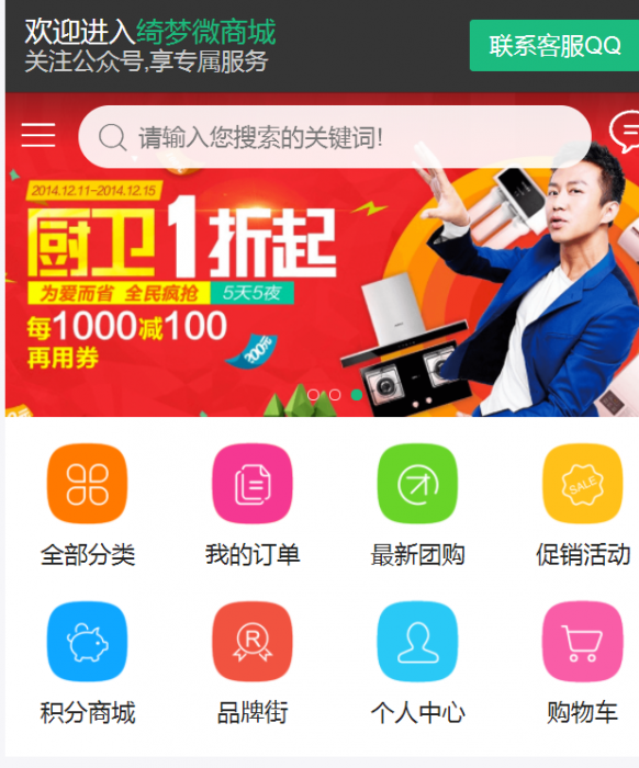 ECTouch_v2.7.2-一款强大的商城系统源码附视频教程-酷库源码网