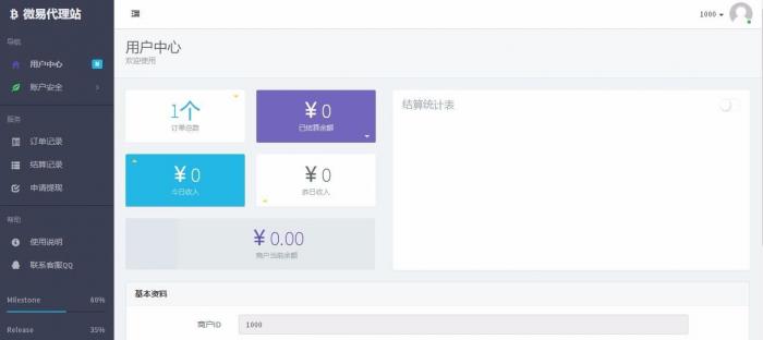 图片[1]-最新第四方支付平台程序源码_云计费系统源码-酷库源码网