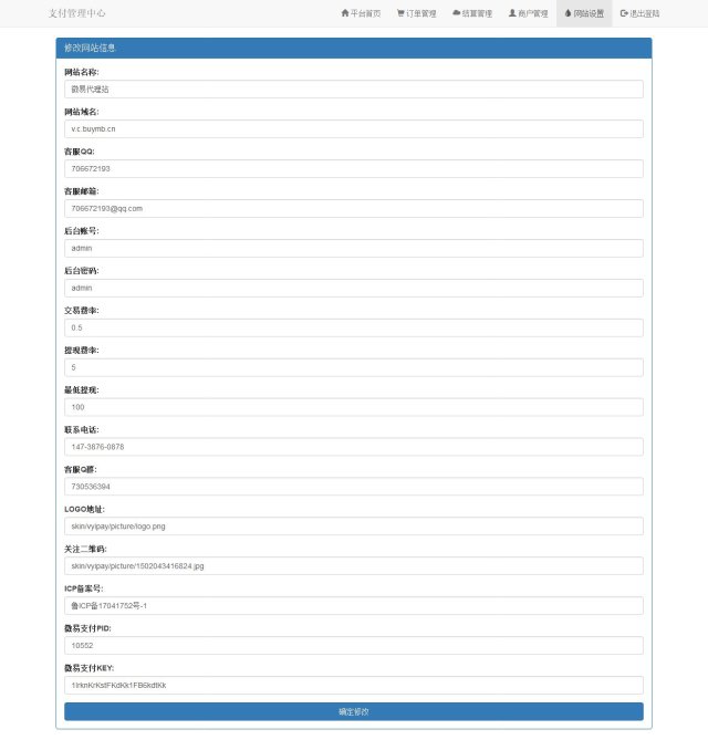 图片[2]-最新第四方支付平台程序源码_云计费系统源码-酷库源码网