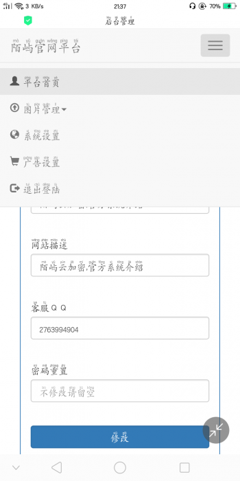 PHP个人官网源码全解密带后台-酷库源码网