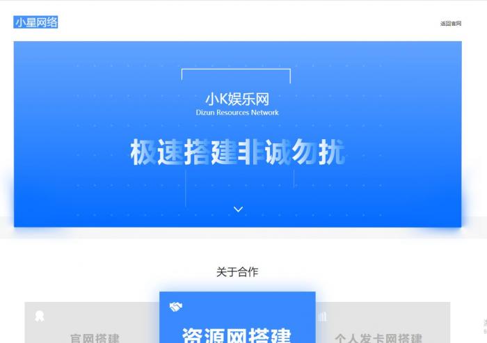 一款介绍页引导页业务网搭建网站源码-酷库源码网