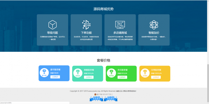 图片[1]-最新源码交易网系统HTML源码（可商用）-酷库源码网