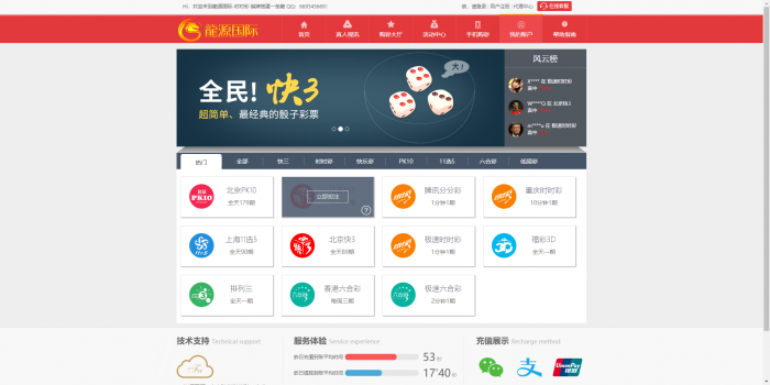 图片[2]-龍源国际ss彩二次开发源码-WAP手机双端-完整版-开奖正常（带搭建视频）-酷库源码网