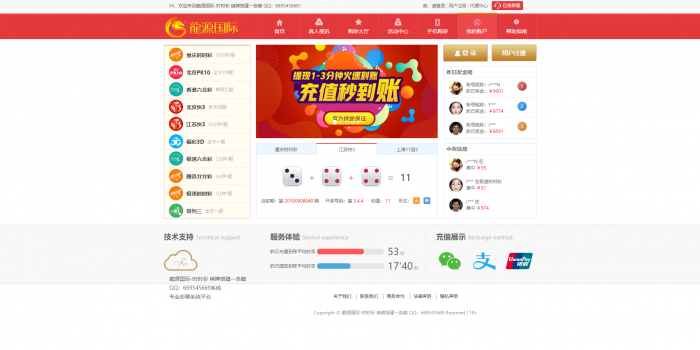 图片[3]-龍源国际ss彩二次开发源码-WAP手机双端-完整版-开奖正常（带搭建视频）-酷库源码网