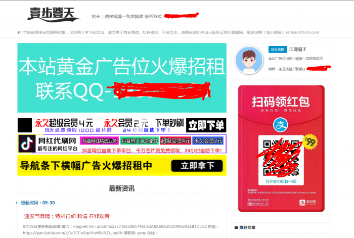 图片[1]-壹步登天娱乐网 网站源码带数据-酷库源码网