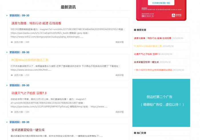 壹步登天娱乐网 网站源码带数据-酷库源码网