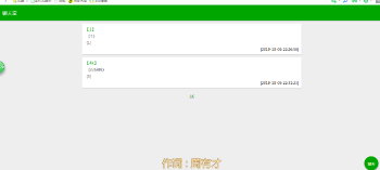 图片[1]-简单的在线留言程序源码无需数据库-酷库源码网