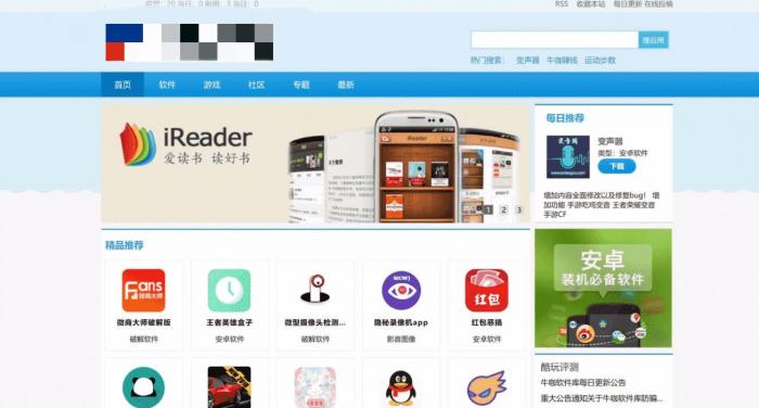 最新软件下载站/软件库PC+自适应网站源码-酷库源码网