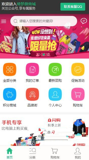 PHP微商城H5商城源码 最新微商城系统源码 可封装成app带安装教程-酷库源码网