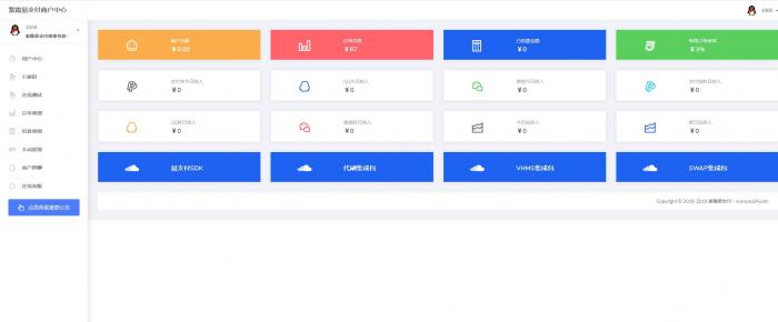 图片[3]-最新紫霞易支付二开彩虹易支付系统源码-酷库源码网