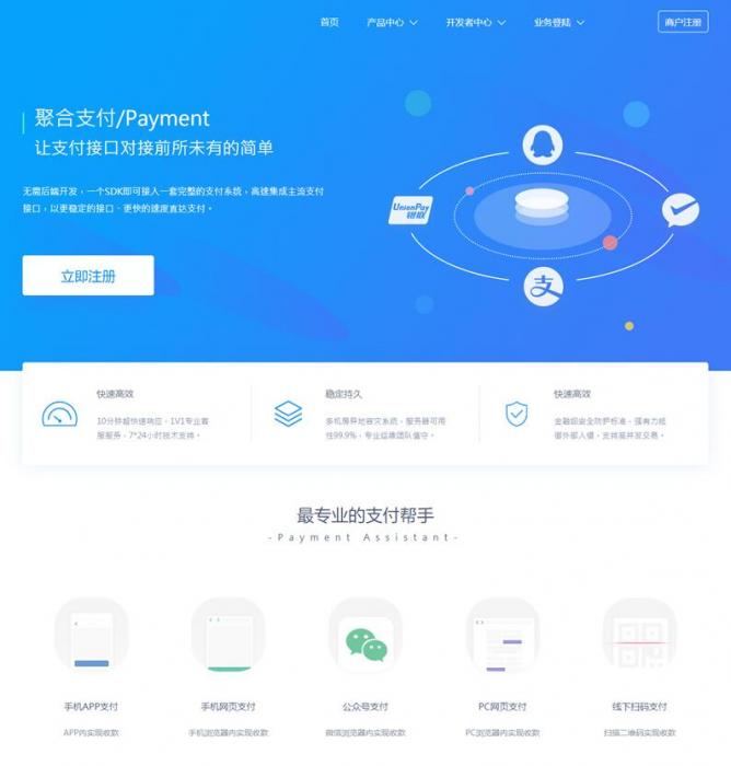 图片[3]-聚合支付易支付源码 第四方支付源码带代理带推广+安装说明-酷库源码网