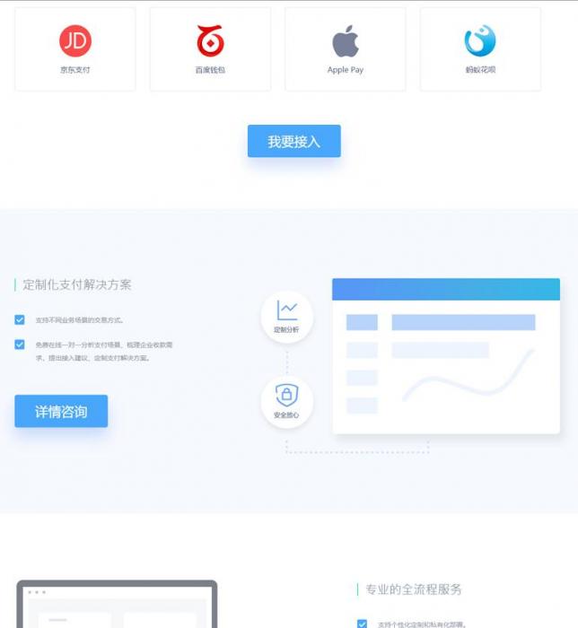 图片[1]-聚合支付易支付源码 第四方支付源码带代理带推广+安装说明-酷库源码网