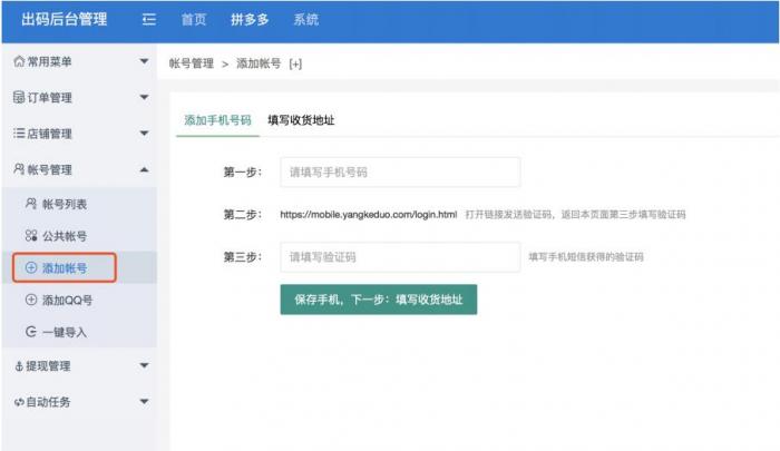 首发仿拼多多源码，程序完整版+安装教程+完美运营-酷库源码网