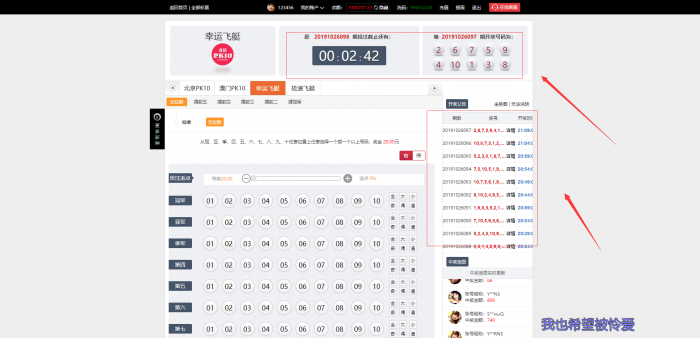 图片[1]-最新款二开大富美化版双玩法整站运营级源码+WAP手机端自适应+修复20分钟一期+安装教程-酷库源码网