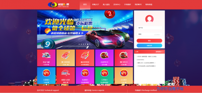 最新款二开大富美化版双玩法整站运营级源码+WAP手机端自适应+修复20分钟一期+安装教程-酷库源码网