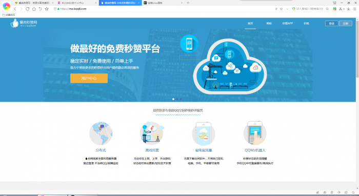 爱尚秒赞网自用模版 支持彩虹秒赞最新版程序-酷库源码网