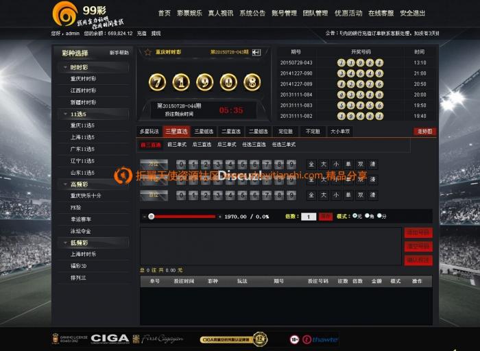 最新99cai整站源码分享带数据库-酷库源码网