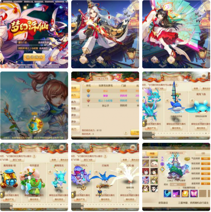 搭建梦幻诛仙12职业完美版网站源码_附详细安装教程-酷库源码网