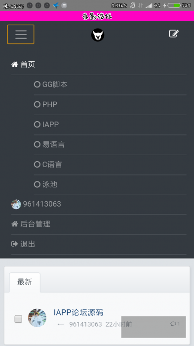 一款手机论坛php源码 非dz-酷库源码网