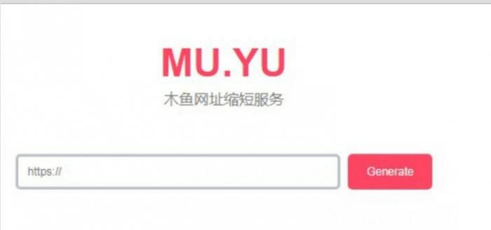 木鱼网址缩短服务 短域名生成网站源码1.0-酷库源码网