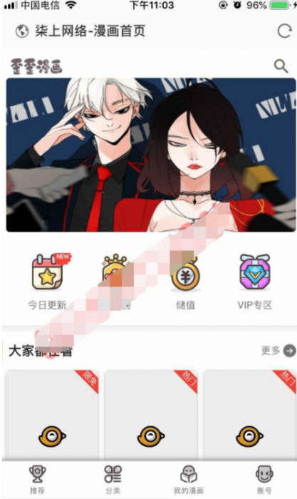 图片[1]-2019柒上网络小说漫画系统3.0双模板自由切换内置采集上线可运营WAP微信在线漫画系统。-酷库源码网