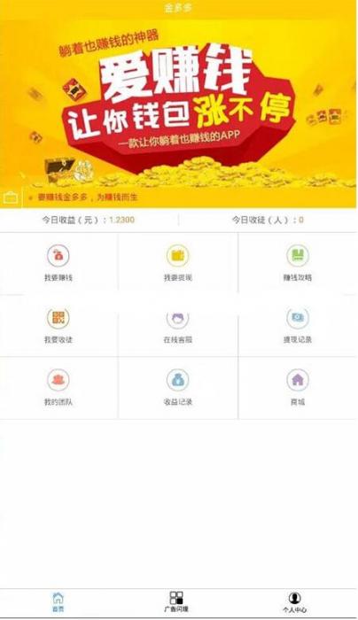 图片[1]-最新Thinkphp金多多广告机系统源码 自动阅读广告挂机赚钱-酷库源码网