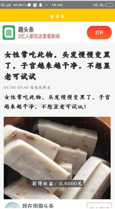 图片[3]-最新Thinkphp金多多广告机系统源码 自动阅读广告挂机赚钱-酷库源码网