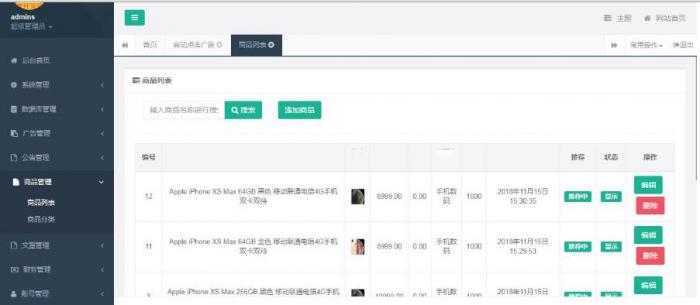 最新Thinkphp金多多广告机系统源码 自动阅读广告挂机赚钱-酷库源码网
