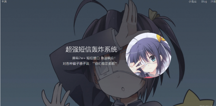 最新全网倒卖短信轰炸系统修复版-酷库源码网