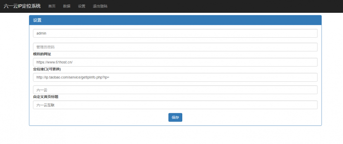 图片[1]-最新污橘ip探针位置源码附视频教程小白可搭建-酷库源码网