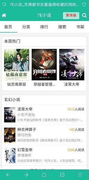 图片[1]-听书可下载的小说站源码带3套模板+搭建视频教程+后台采集+wap手机版-酷库源码网