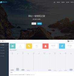 短网址生成器V3源码-酷库源码网