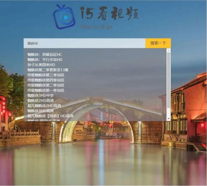 影视电影视频搜索播放器PHP源码-酷库源码网