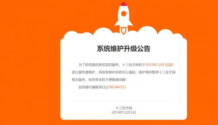 一款简单大气的系统维护html模板-酷库源码网