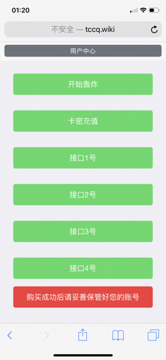 图片[1]-最新短信轰炸美化版 带详细视频教程+接口数据-酷库源码网