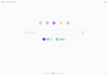 简单搜索 – 极简的网址导航源码带天气组件-酷库源码网
