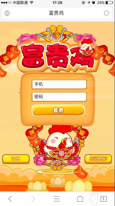 图片[1]-富贵鸡农场游戏完美运营版源码 仿皮皮果理财农场-酷库源码网