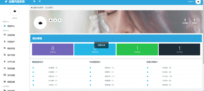 图片[2]-最新沉沦QQ等级代挂系源码统开源分享-酷库源码网