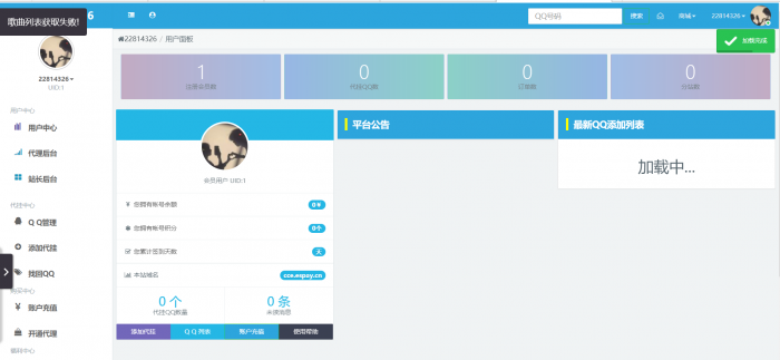 图片[1]-最新沉沦QQ等级代挂系源码统开源分享-酷库源码网