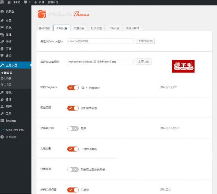 图片[2]-最新wordpress响应式羊毛部落赚客资讯博客网站源码 附详细安装教程-酷库源码网
