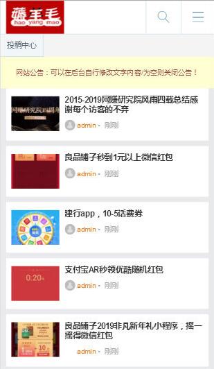 图片[1]-最新wordpress响应式羊毛部落赚客资讯博客网站源码 附详细安装教程-酷库源码网