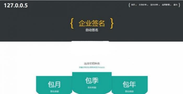图片[2]-fir分发站源码，EarCMS应用分发程序 适合不会用plist协议的小伙伴使用-酷库源码网