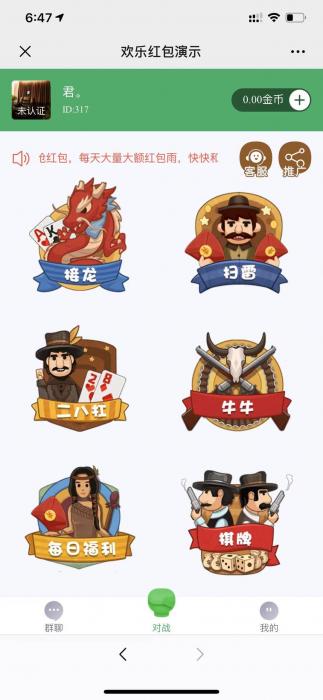 图片[1]-H5全新红包直通车网站源码 包含多款游戏已对接支付-酷库源码网