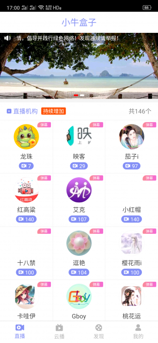 图片[2]-最新聚合原生直播盒子网站源码-酷库源码网