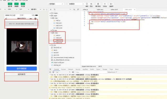 图片[4]-搭建短视频去水印小程序源码-酷库源码网