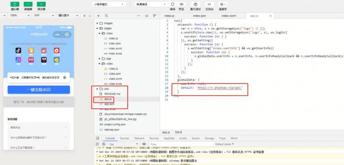 图片[3]-搭建短视频去水印小程序源码-酷库源码网