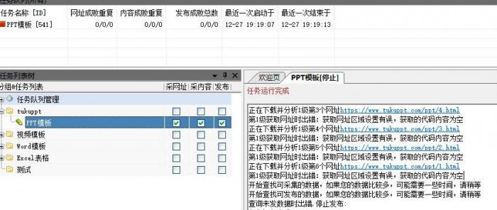 图片[2]-全新帝国CMS仿熊猫办公整站源码，带火车头采集-酷库源码网