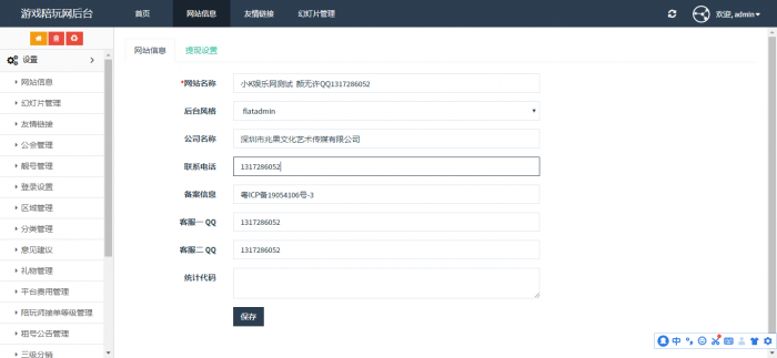 图片[2]-价值6K的游戏陪玩平台美女约玩声优服务开黑下单源码-酷库源码网