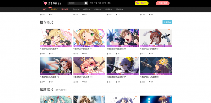 图片[3]-价值800元的原官方YM源码 二开苹果cms视频网站源码模板 无后门 完整版可以封装APP 免费分享给大家-酷库源码网