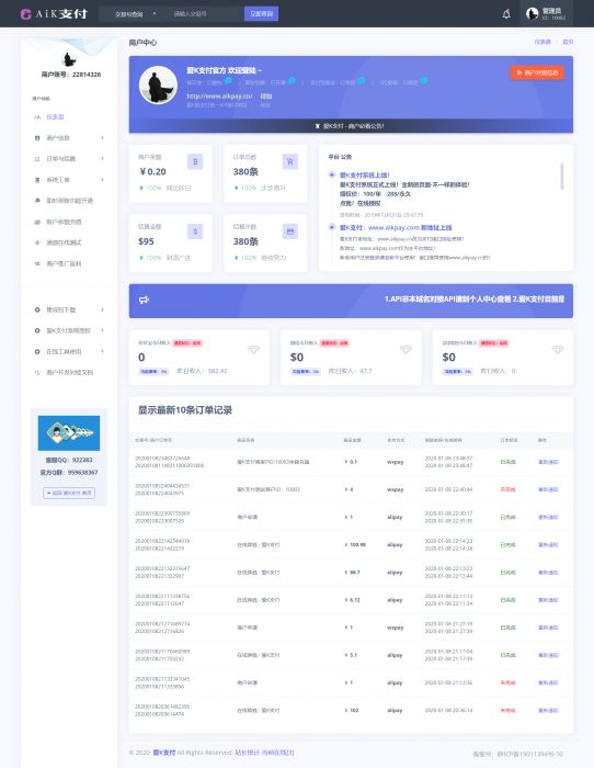 图片[1]-最新爱K易支付系统源码V2.0版更新-酷库源码网